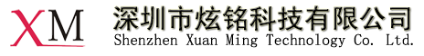 深圳市炫銘科技有限公司